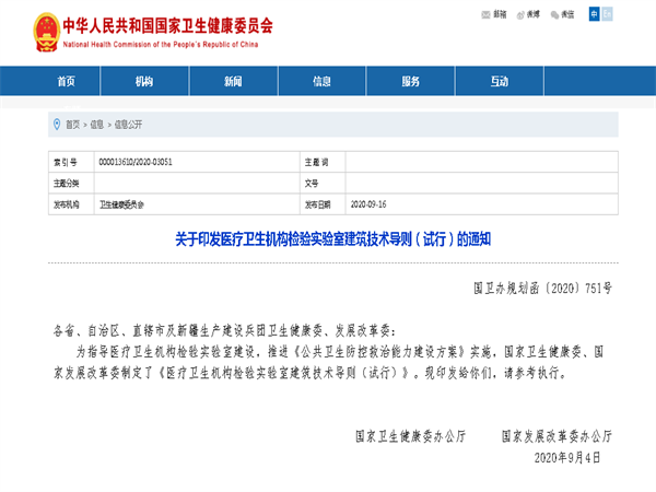 國(guó)家衛(wèi)健委再出新規(guī)，明確要求選用不銹鋼水管！